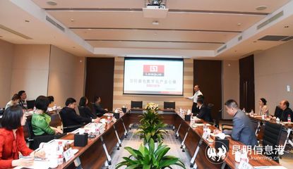 昆明市領(lǐng)導赴北京、重慶、杭州開展精準招商及禮儀服務(wù)專題工作