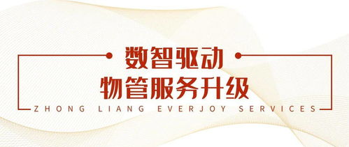 科技賦能 智慧共創(chuàng) 百悅智佳與?？低曔_成戰(zhàn)略合作，攜手智慧向前物業(yè)管理