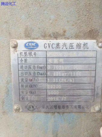二手2噸MVR蒸發(fā)器轉讓 高效節(jié)能的工業(yè)配套解決方案